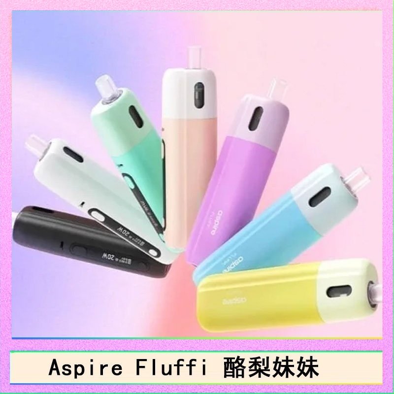 Aspire Fluffi Aspire Fluffi 小煙主機酪梨妹妹主機套組