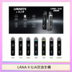 Fitpod X SLYEEK 3斯萊克三代注油小主機