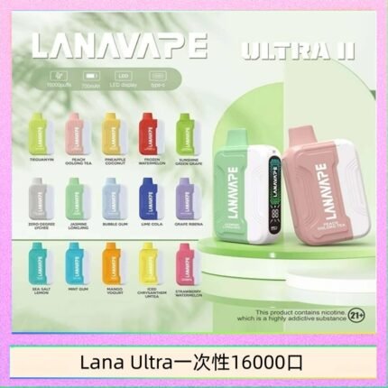 Lana Ultra II 16000口一次性電子煙磁吸式換彈可拆卸 - 主機-白色