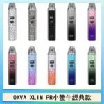 OXVA XLIM PRO小蠻牛經典款30W電子煙小煙主機官網