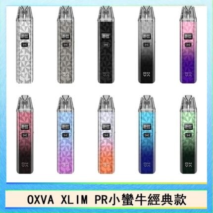 OXVA XLIM PRO小蠻牛經典款30W電子煙小煙主機官網