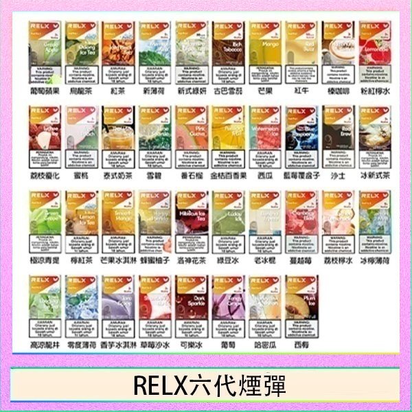 RELX六代煙彈 悅刻Relx六代煙彈 Infinity 2|2ml*3Pod|3%濃度