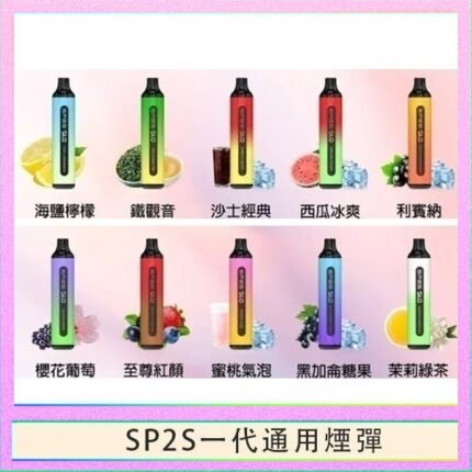SP2S GLO拋棄式電子煙思博瑞一次性7000口