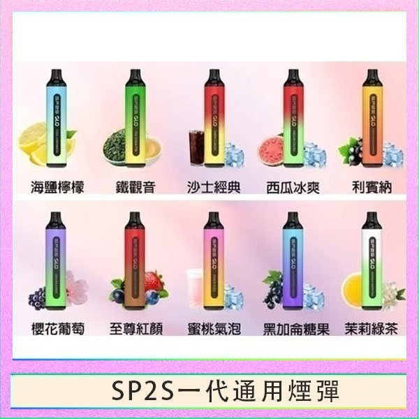 SP2S GLO拋棄式電子煙思博瑞一次性7000口